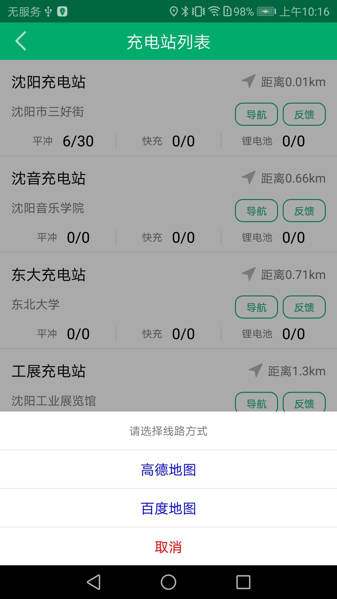 裕充app下载