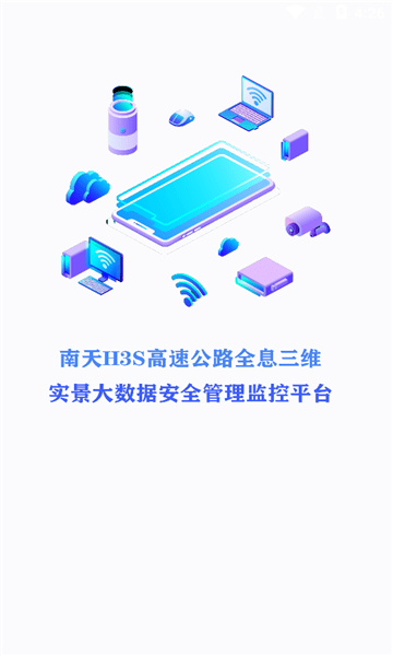 南天公路