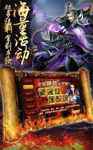 魔劫神器傲战传奇