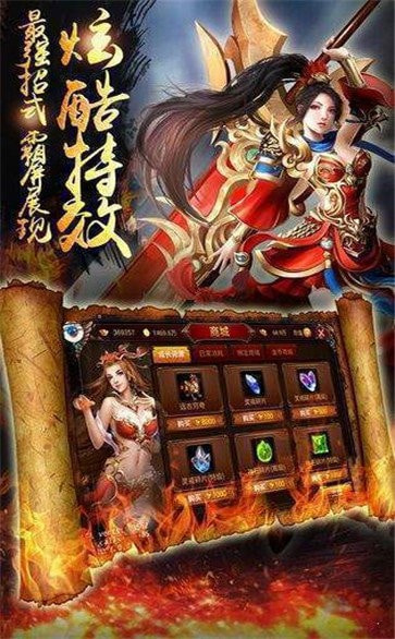 魔劫神器傲战传奇