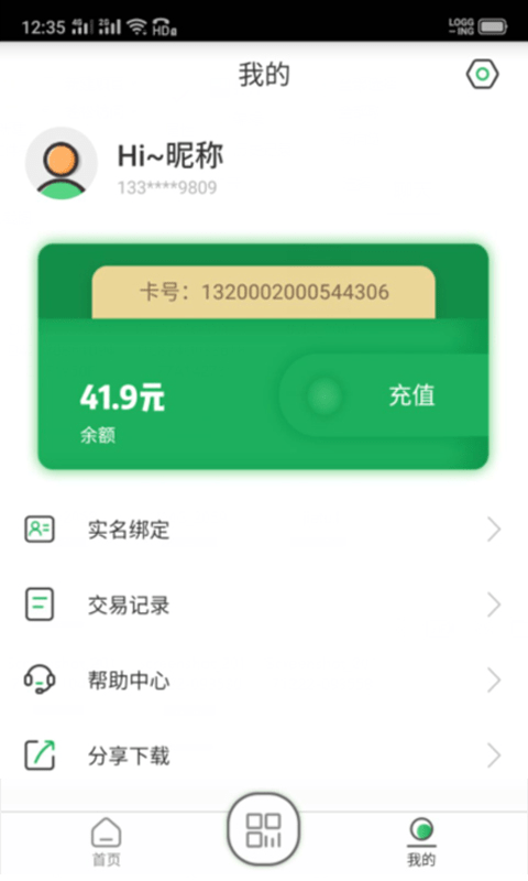 码码通公交