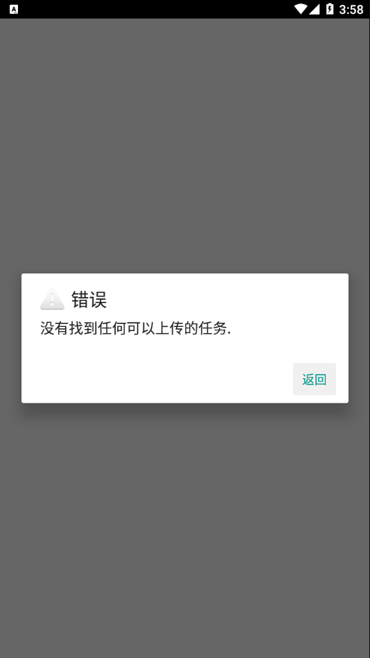 慧听录音