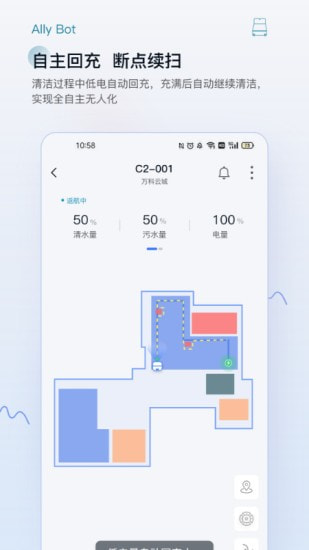 AllyBot清洁机器人
