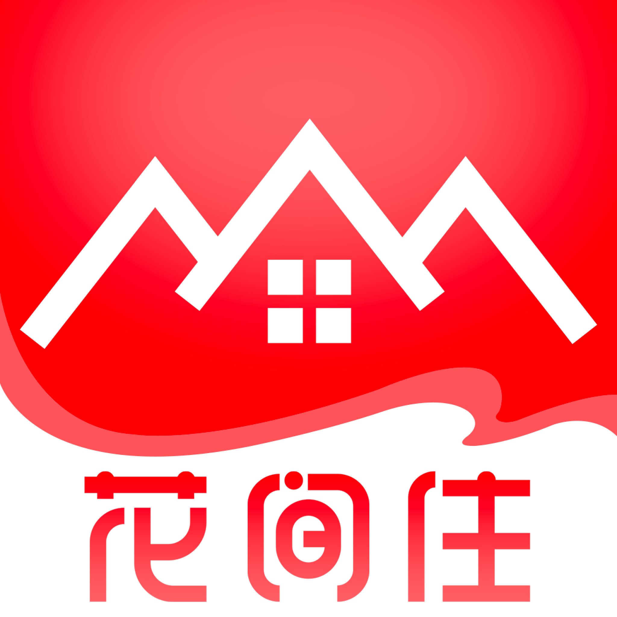 花一间住app下载