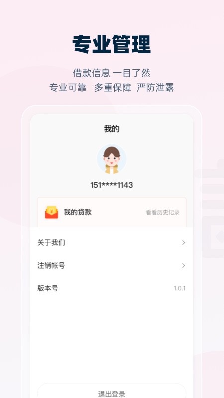 亿信app下载安装1