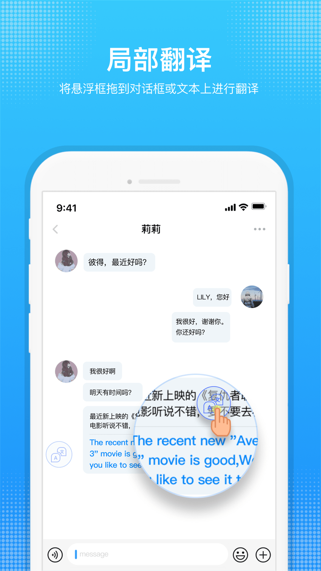 嗨聊天翻译(屏幕翻译)