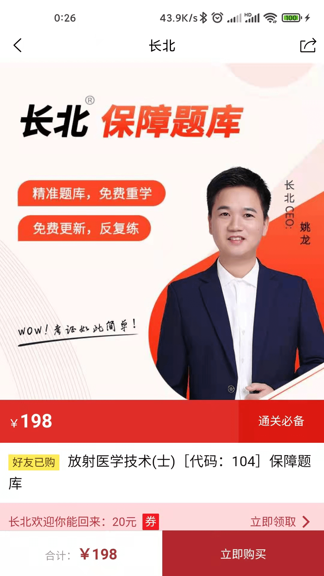 医学搜题找答案