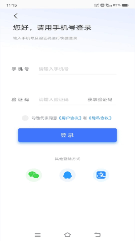 德令哈智慧停车app下载