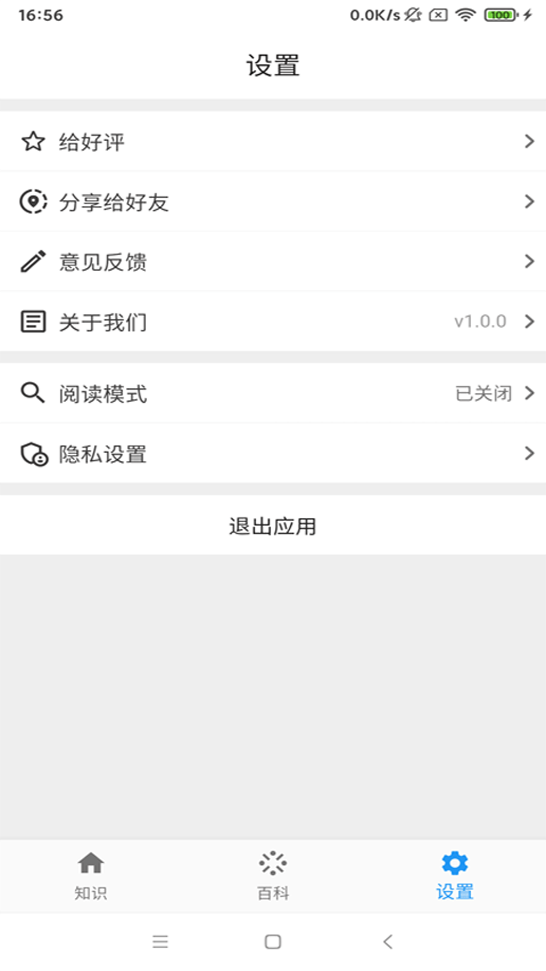 森雅农业app下载