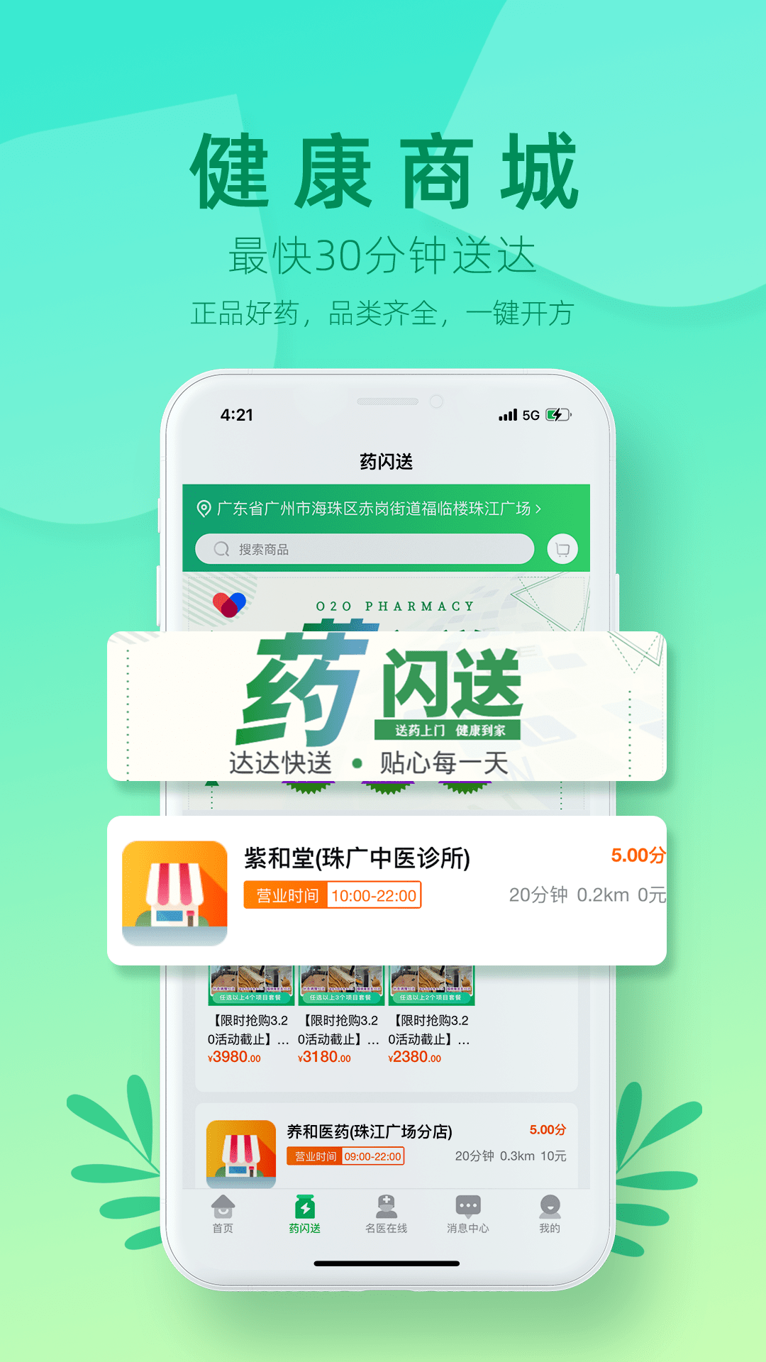 元知健康app下载