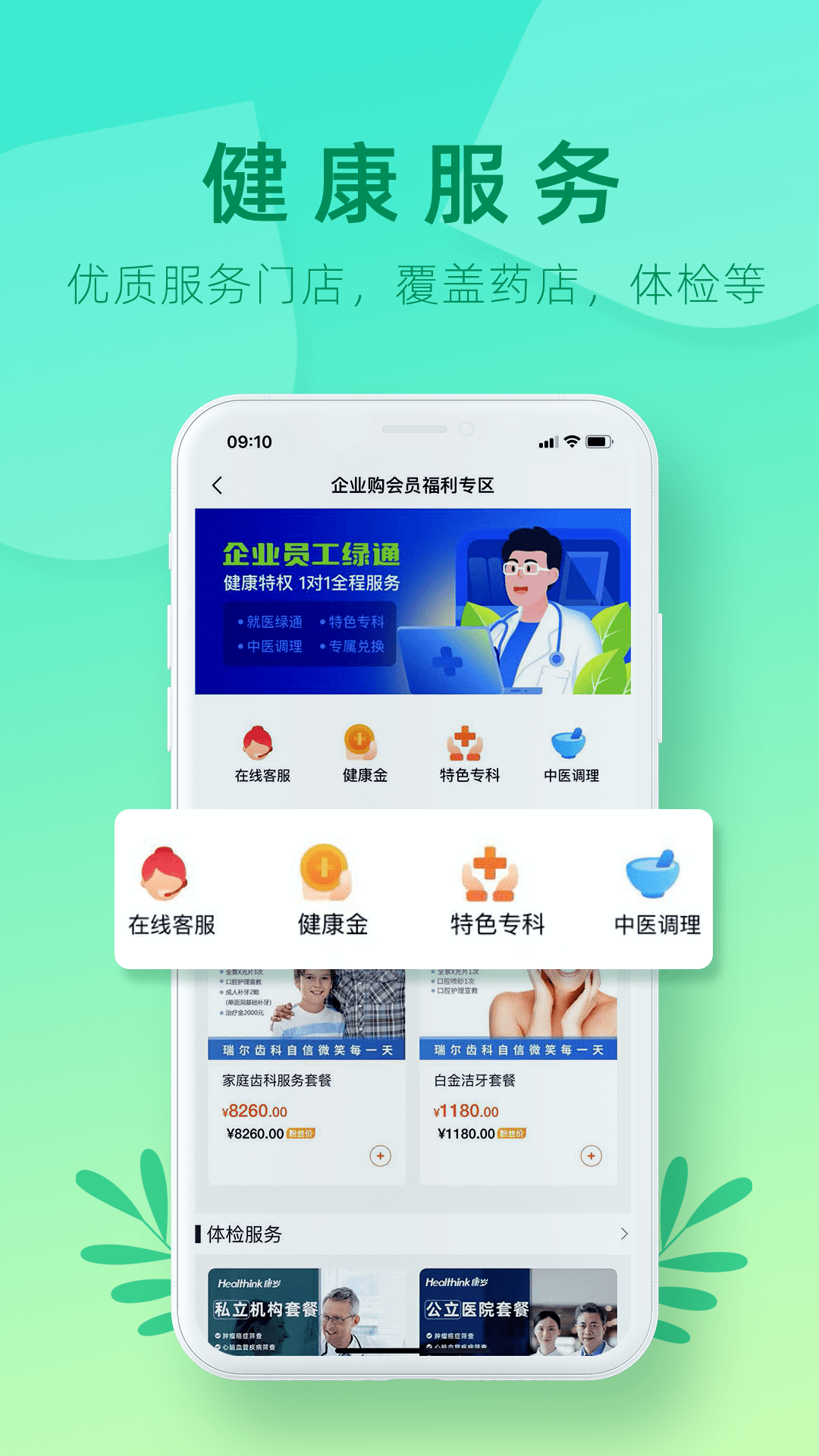 元知健康app下载