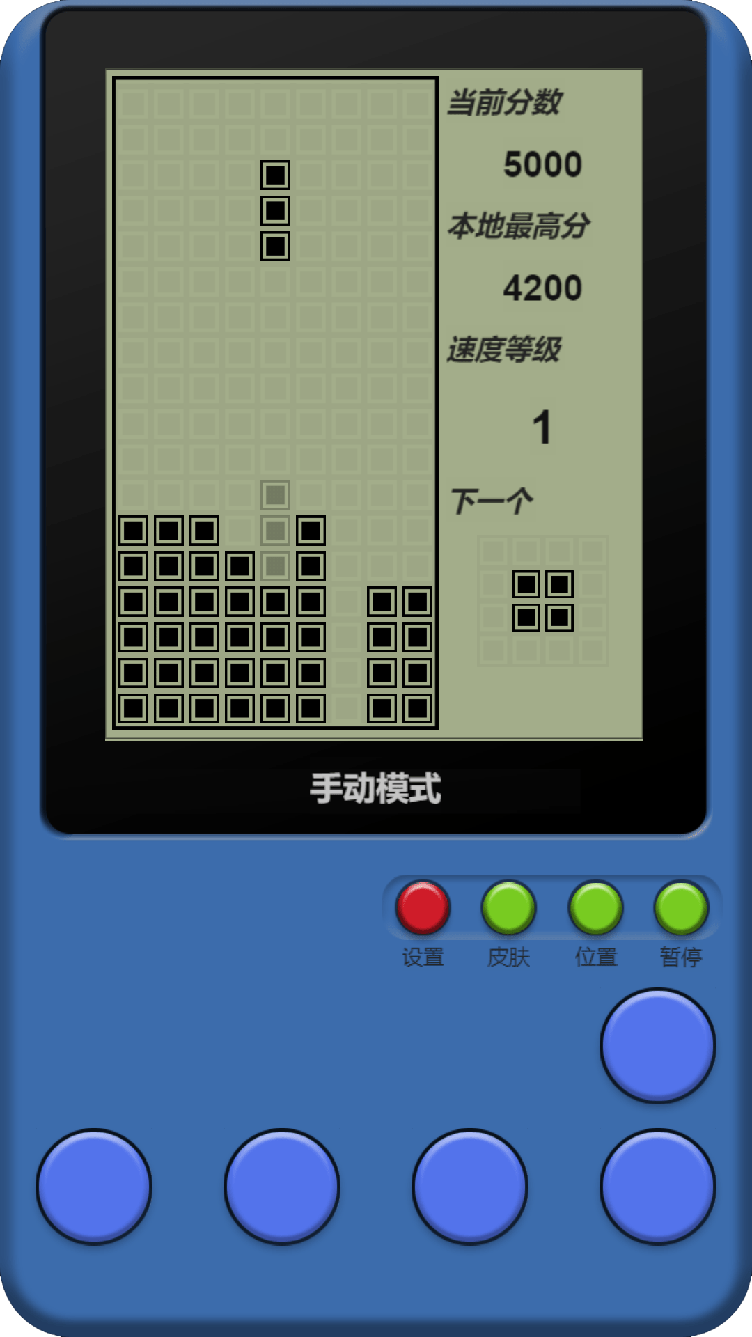 童年俄罗斯方块