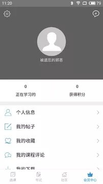 e学通app下载