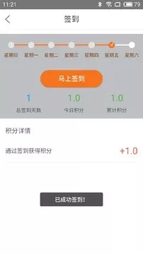 e学通app下载