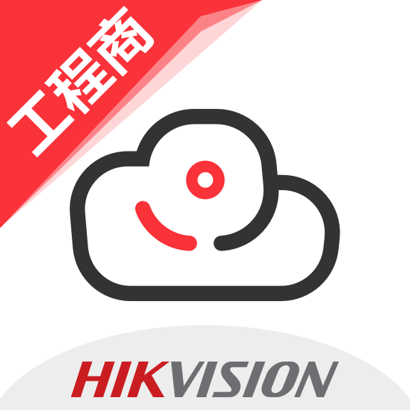 海康互联工程商app(海康互联Pro)手机版下载