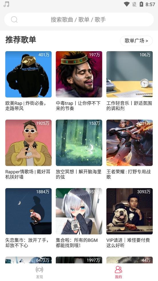 趣听音乐0