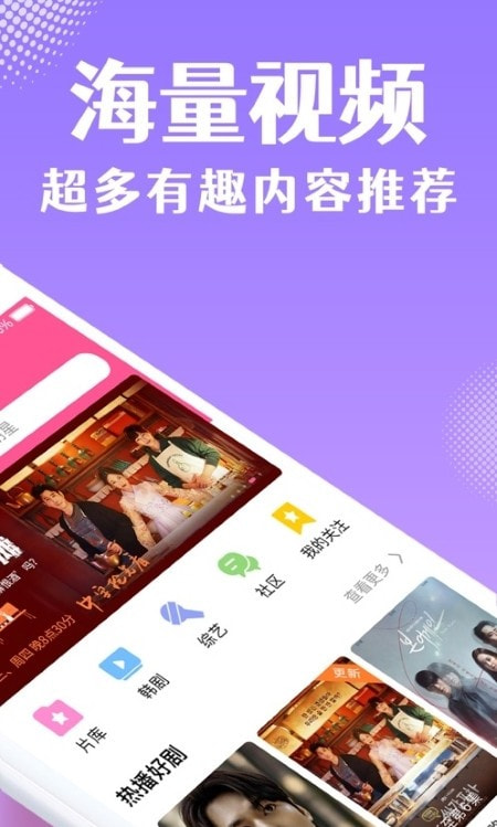 韩剧tv客户端下载2022