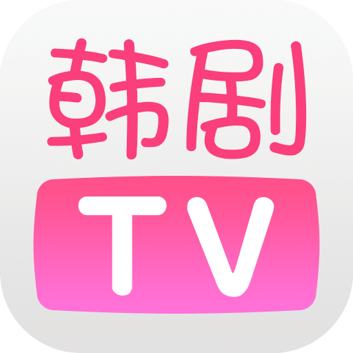 韩剧tv客户端下载2022