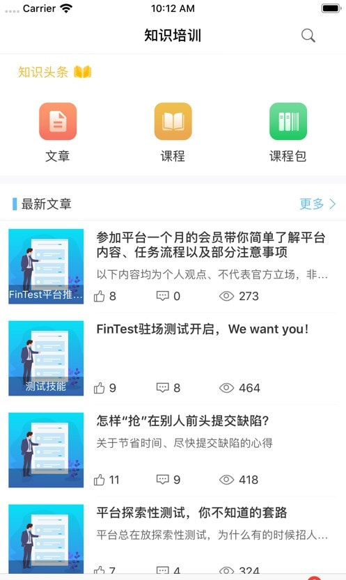 FinTest（软件测试兼职）