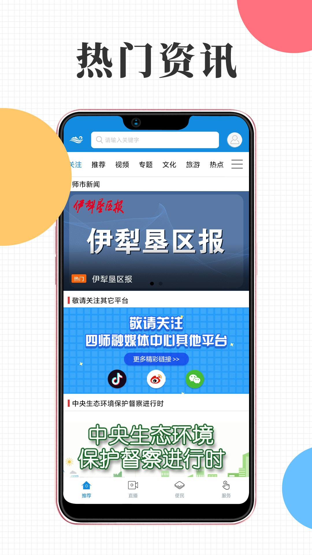 云上可克达拉app下载