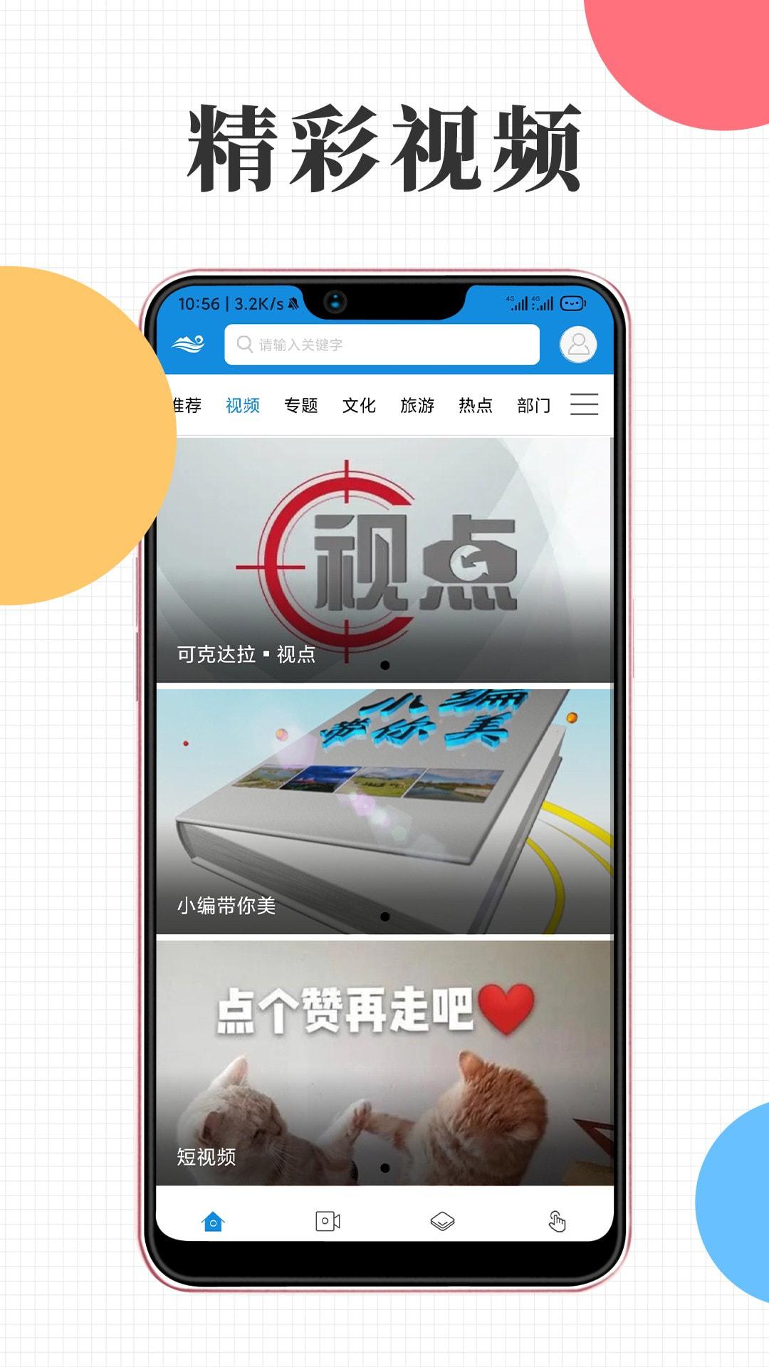 云上可克达拉app下载