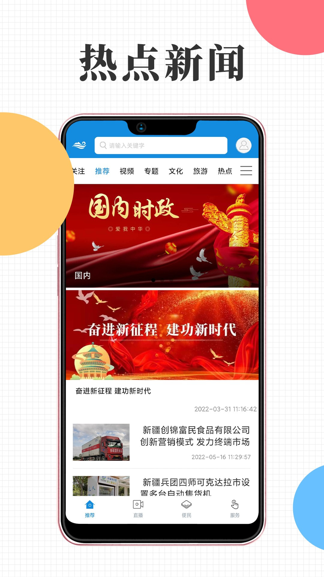 云上可克达拉app下载