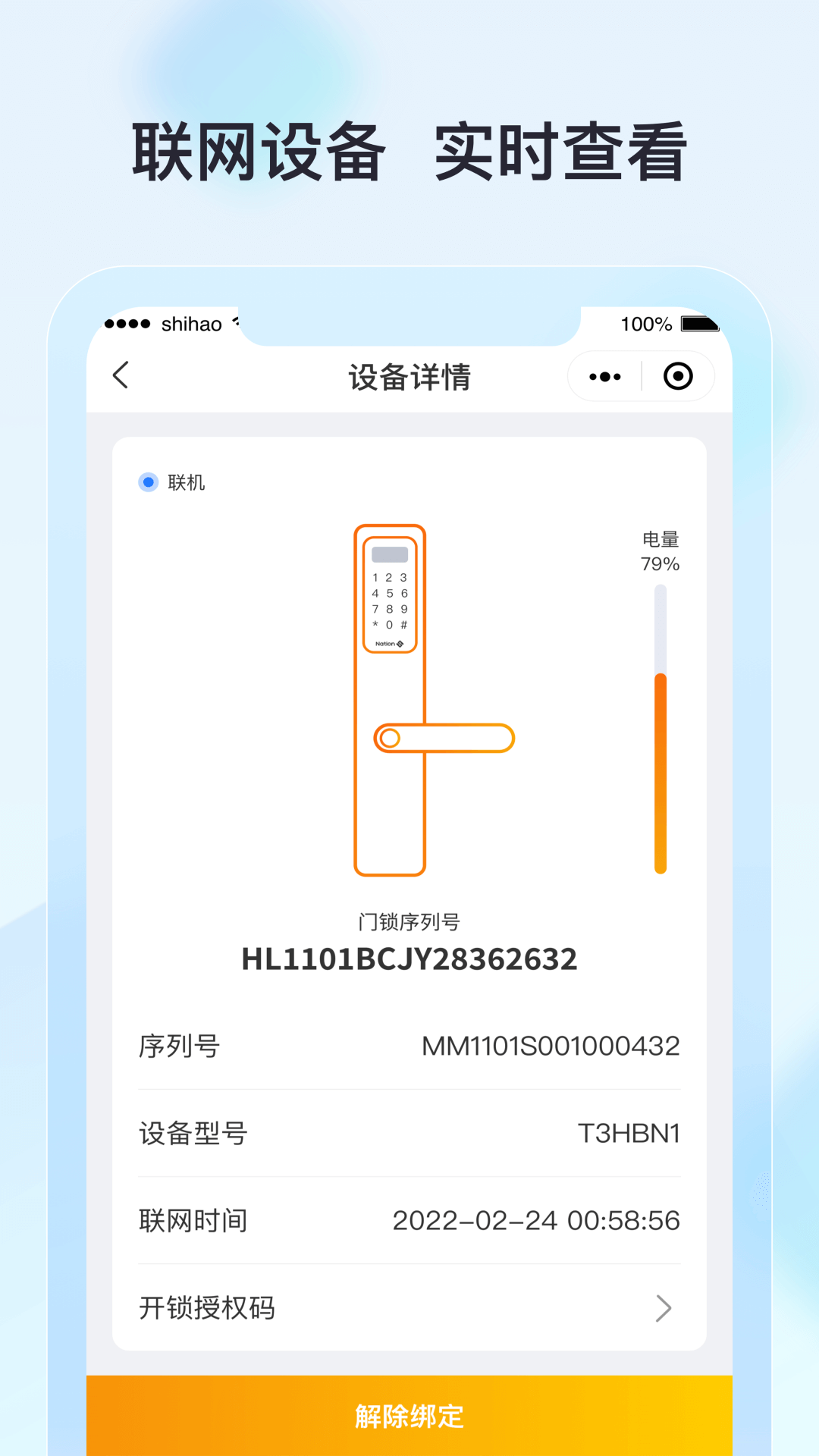 廊坊公租管理