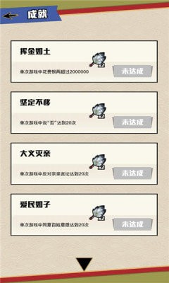 三国主公模拟器文字版