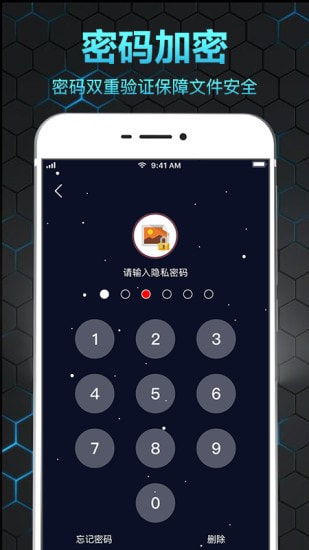 隐私相册保险箱截图5