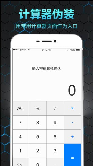 隐私相册保险箱截图3