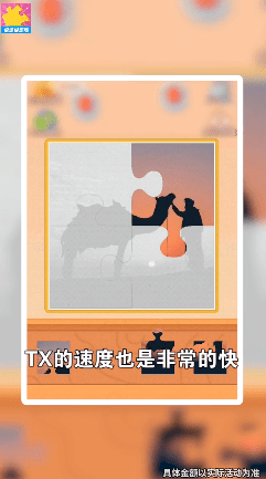 拼图大闯关