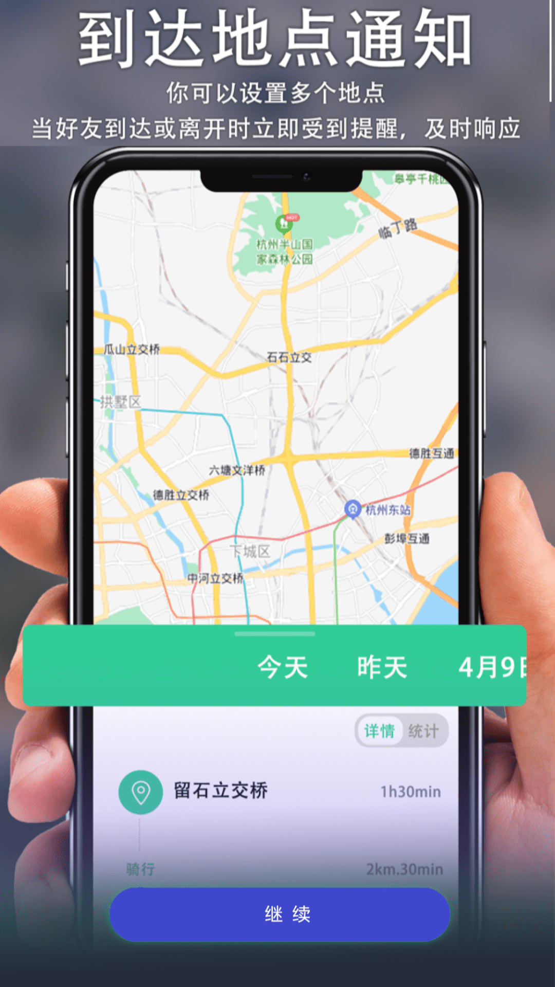 位知Tracker