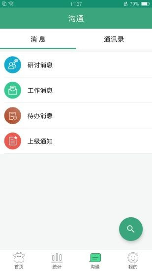 学前教育管理平台