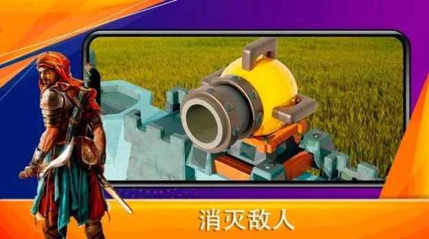 炮战塔防TDCannon Battle