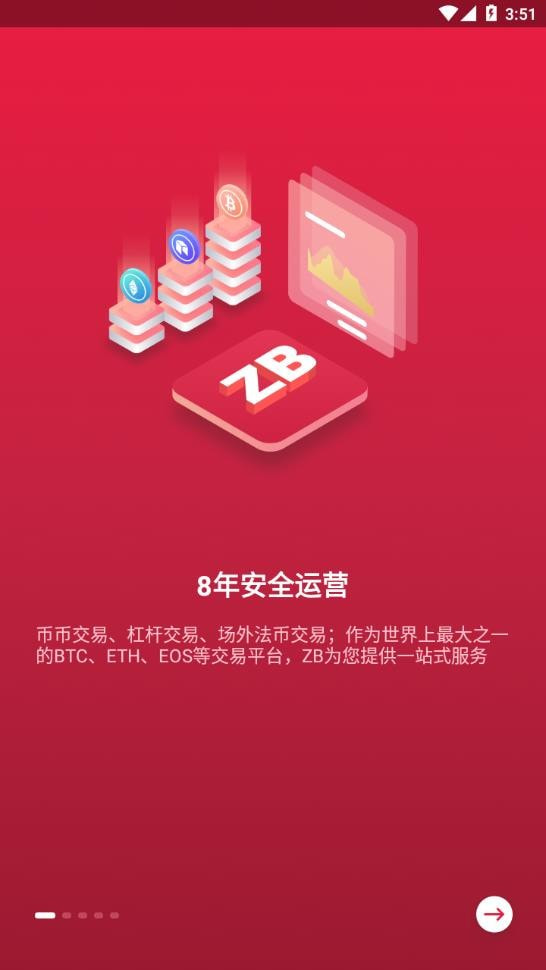 中币zb交易平台app下载