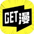 get漫画客户端下载