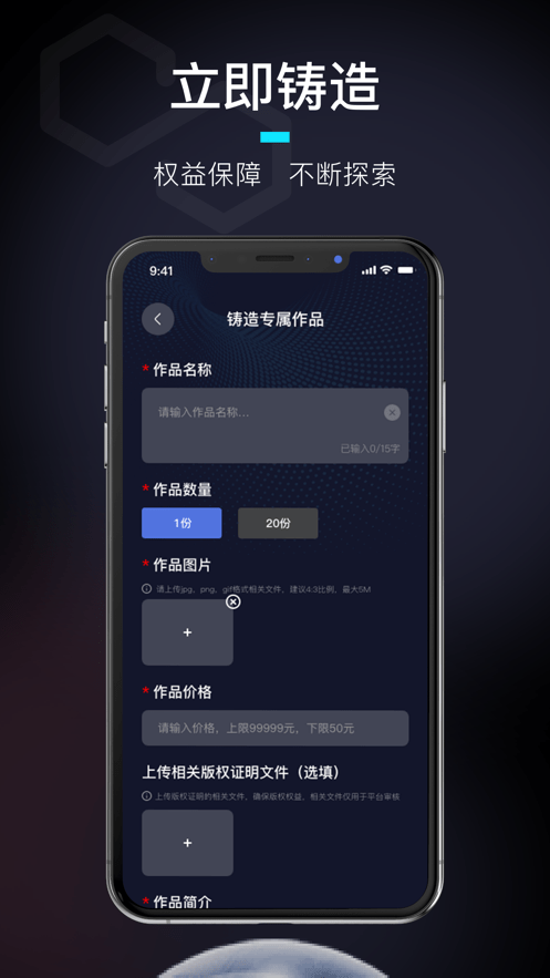 数藏ID平台4