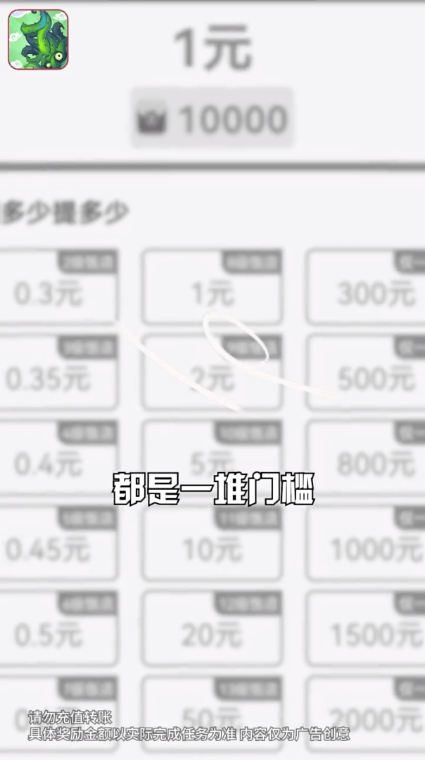 龙门弹球