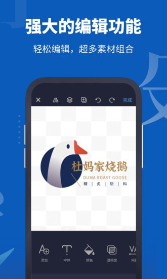 Logo设计助手