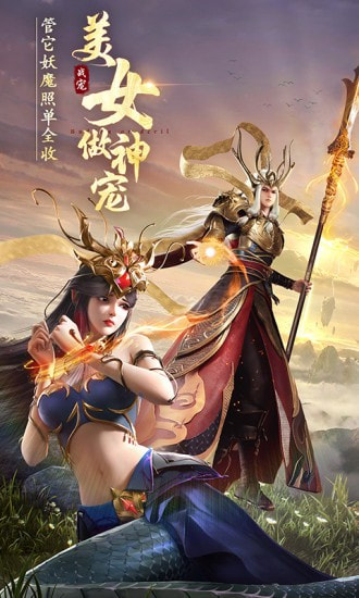 绝世仙王：送虎年限定神兽