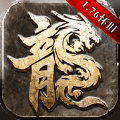 1.76火龙复古三职业apk游戏下载apk