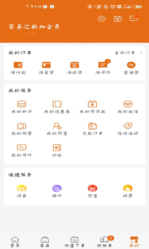 百易汇批发