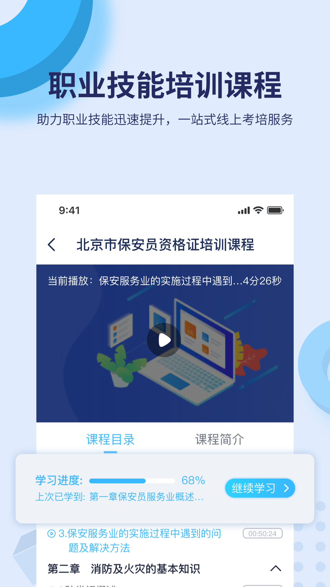 百课堂