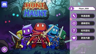 闪灵猎人中文版Hunt or Haunt