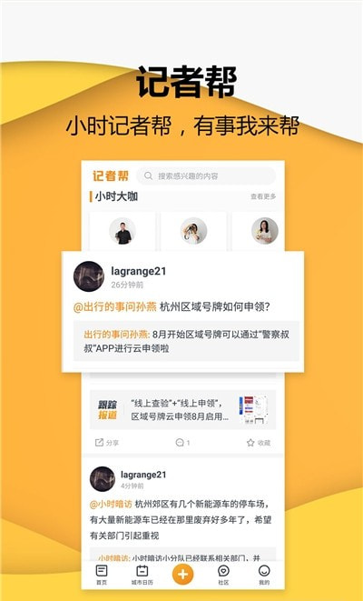 浙江24小时app(小时新闻)截图3