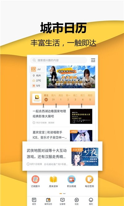 浙江24小时app(小时新闻)截图2