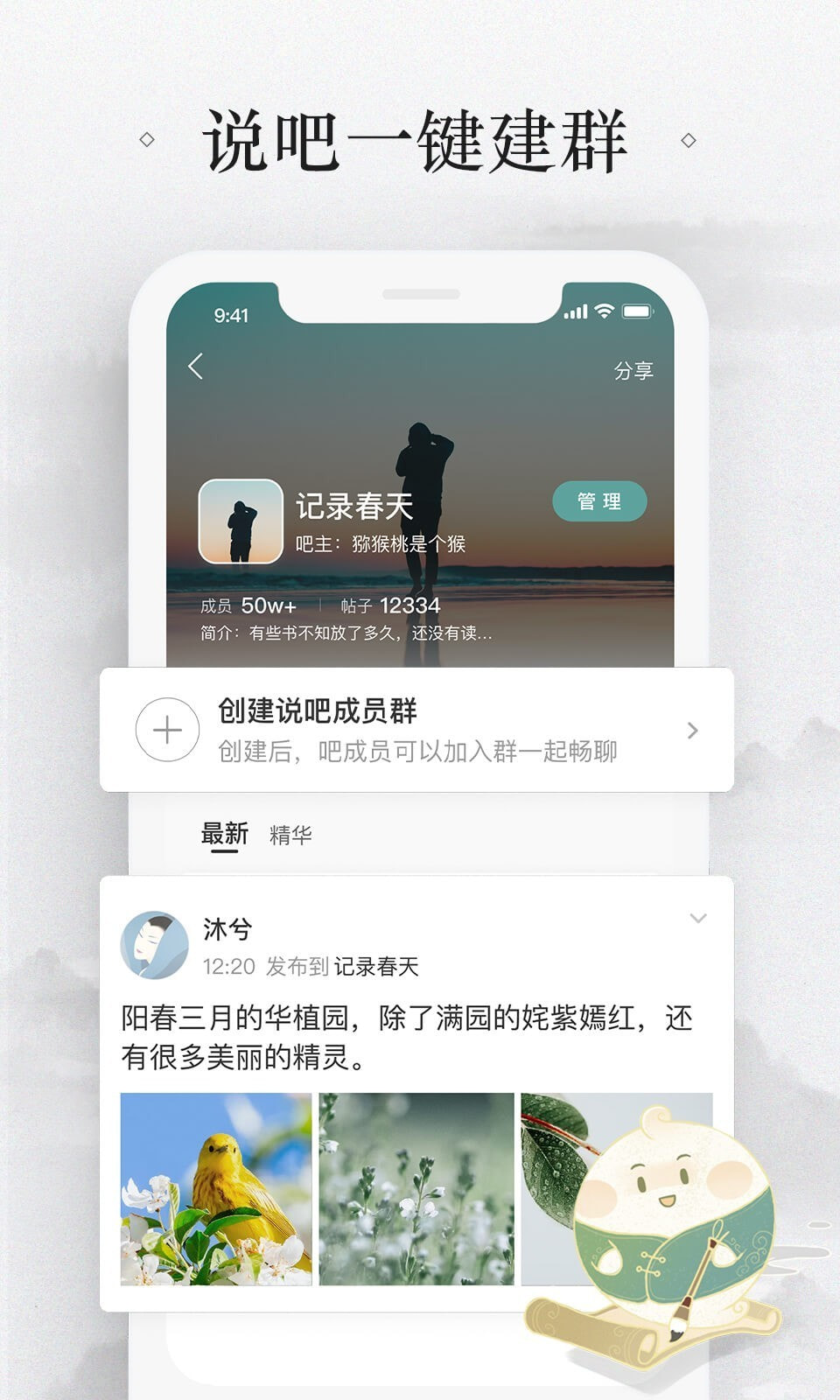 易信截图3