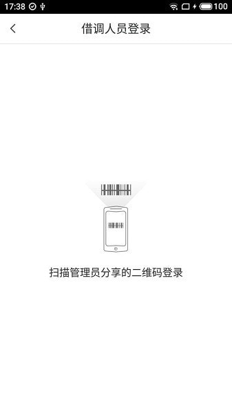 顺丰快转app客户端下载