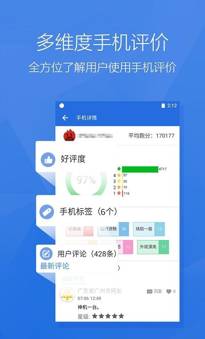 安兔兔跑分app客户端本