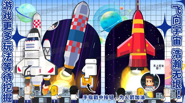 太空银河创造者